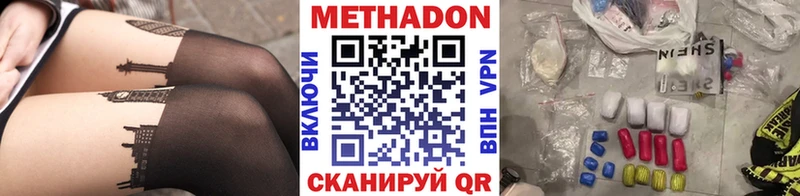Метадон methadone  Купить закладки  Тавда 